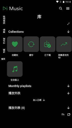 RiMusic音乐软件 v0.6.35 安卓中文版 v0.6.35 安卓中文版