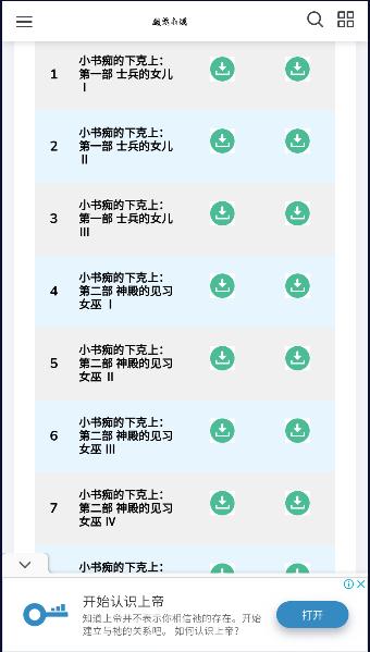 魔笔小说app下载安装最新版本 v1.1.0 安卓手机版 v1.1.0 安卓手机版