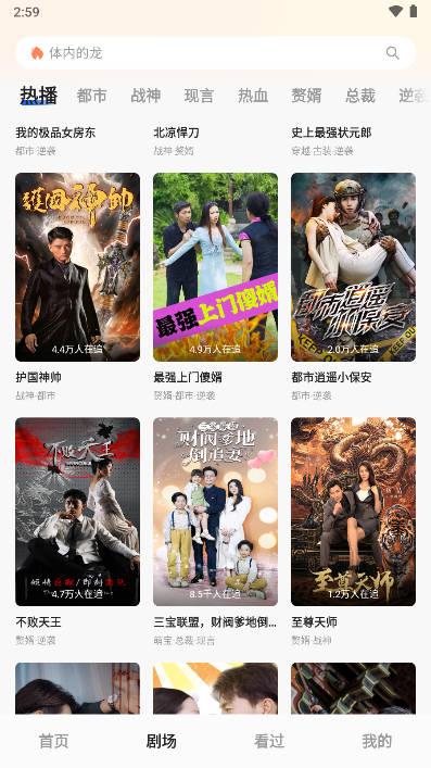 微播剧场软件 v1.1.2.2 安卓免费版 v1.1.2.2 安卓免费版