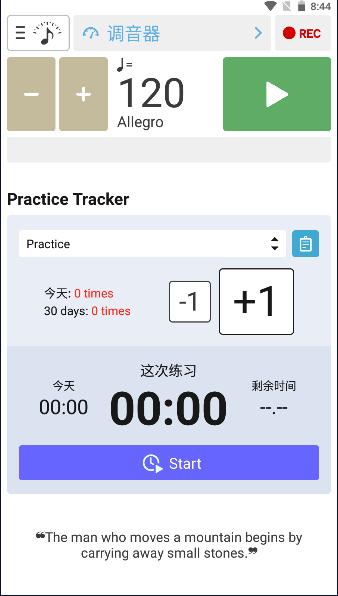 节拍器和调音器最新版本 v7.29 安卓手机版