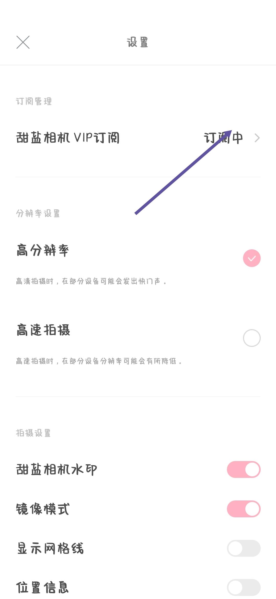甜盐相机app解锁订阅版 v7.4.10 会员版 v7.4.10 会员版