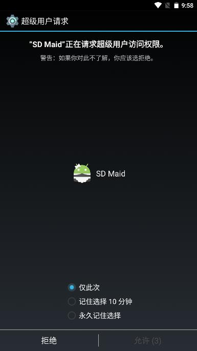 sd卡女佣高级版(sd maid) v5.6.1 安卓最新版本