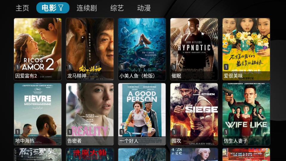 小苹果影视平板端APP2025最新版本 v1.5.7 安卓定制版 v1.5.7 安卓定制版