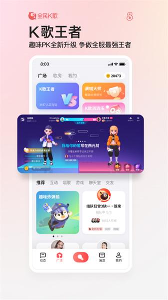 全民K歌2023版本