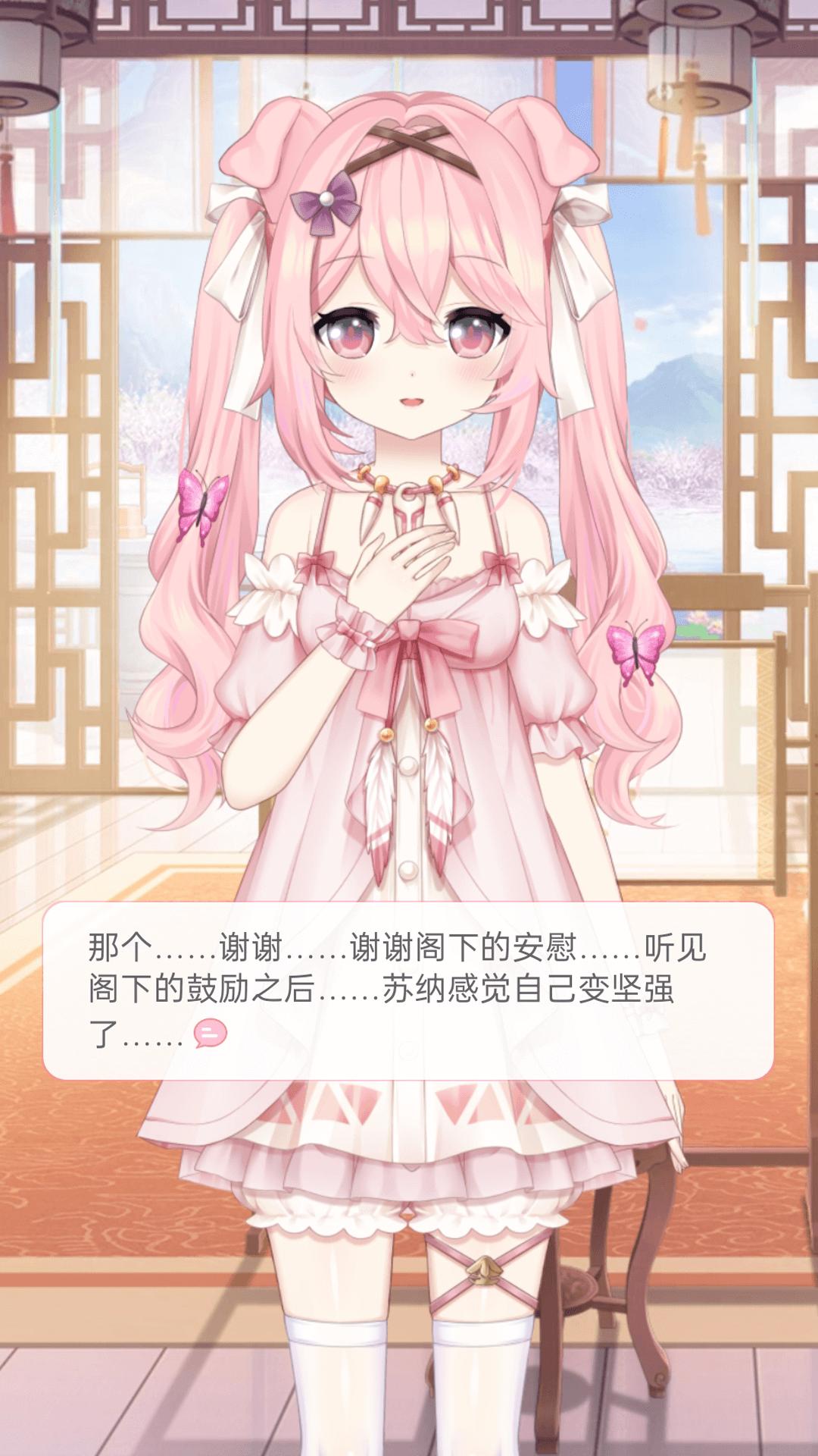 兽耳助手虚拟助手最新版2024 v4.2.7 安卓版