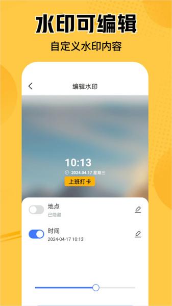 水印相机记录  v3.5.4