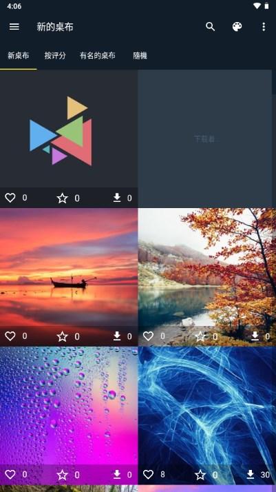 7fon高清壁纸解锁会员vip版 v5.5.80 安卓版