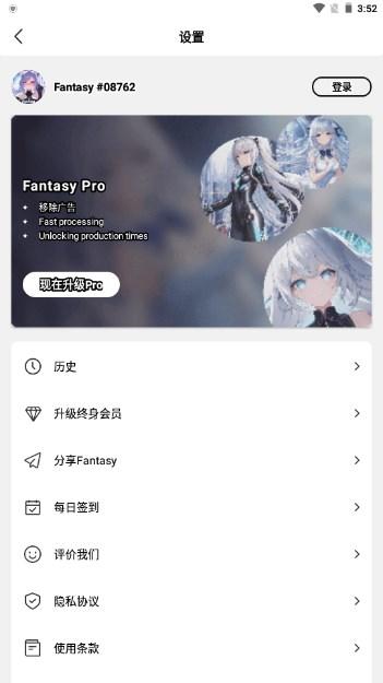 ai艺术生成器解锁专业版(AnimeArt) v4.2.7 最新版 v4.2.7 最新版