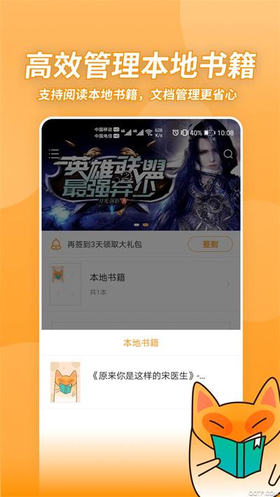 小书狐旧版本  v5.3.2