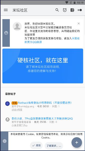 米坛社区表盘自定义工具APP v2.7.1 安卓版 v2.7.1 安卓版