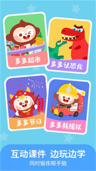 儿歌多多小朋友版 