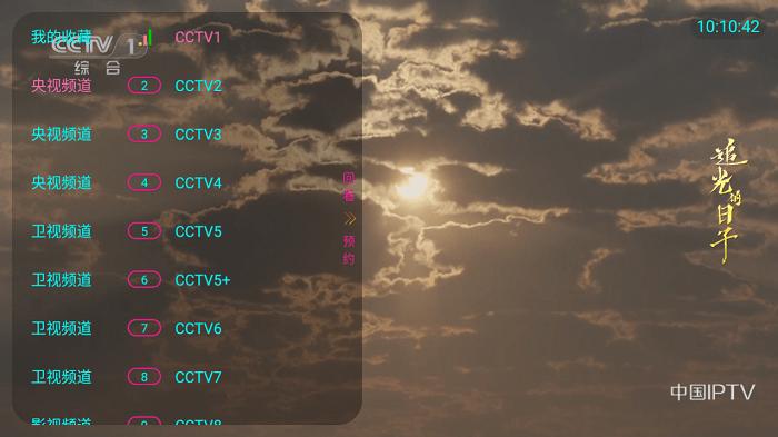 好看电视v4