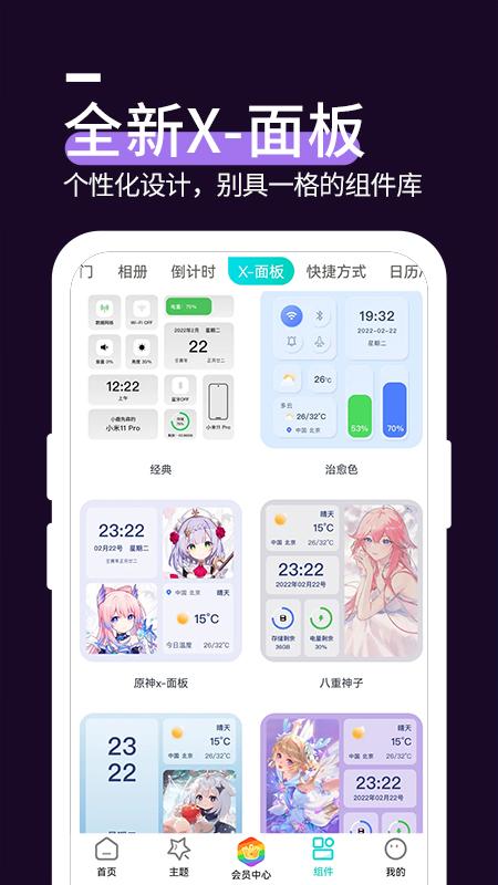 星空透明壁纸app最新版2023 v1.3.2 手机版