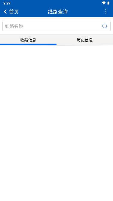 营口行app下载安装2023最新版 v2.2 安卓手机版 v2.2 安卓手机版