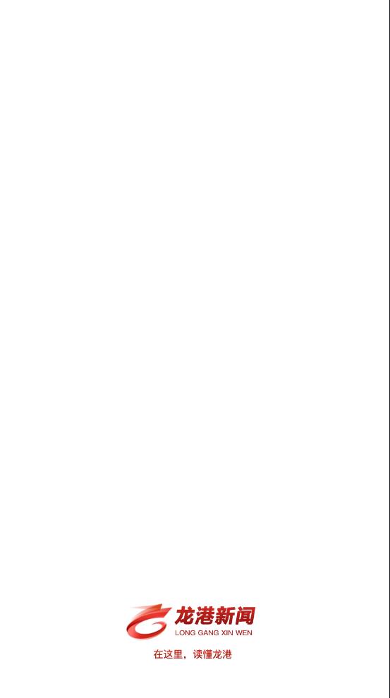 龙港新闻app最新版 v1.0.6安卓版 v1.0.6安卓版