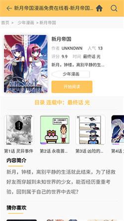 漫画狗  v4.3.4