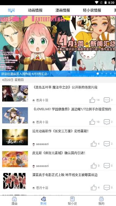 动漫之家app去广告绿化版下载 v3.9.11 安卓版 v3.9.11 安卓版