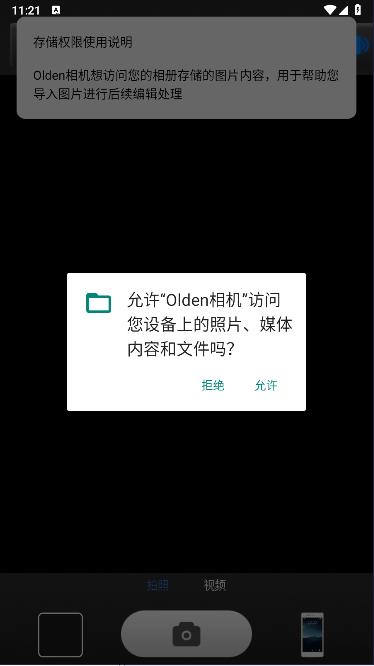 Olden相机软件下载免费 v1.0.0 官方版 v1.0.0 官方版