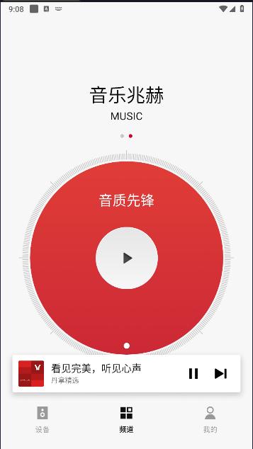 丹拿之声APP正式版 v1.0.0 官方手机版 v1.0.0 官方手机版