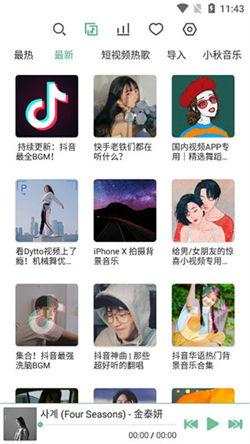 洛雪音乐手机版