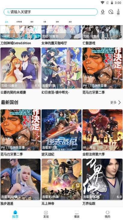 z动漫免费无广告版下载2025最新免费版 v2.3.6 安卓版 v2.3.6 安卓版