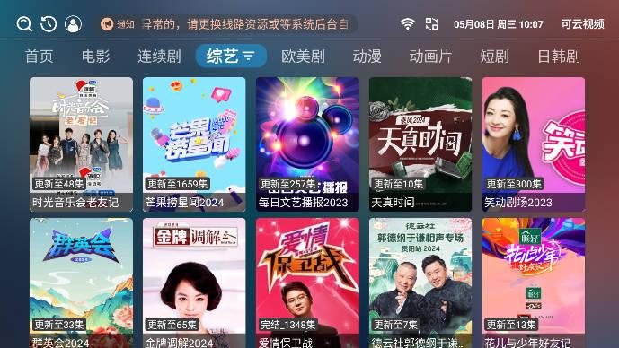 可云视频tv电视版app免费版 v3.7.6 安卓最新版 v3.7.6 安卓最新版