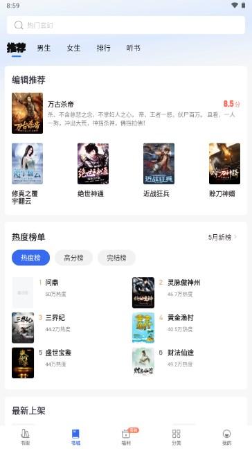 免费趣小说安卓版下载最新版 v6.33.0.07 手机版 v6.33.0.07 手机版