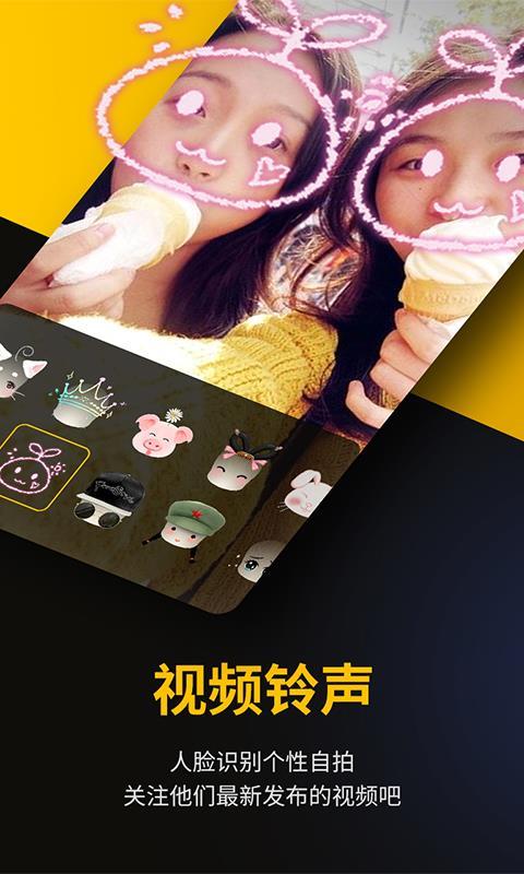 快玩铃声  v6.1.2