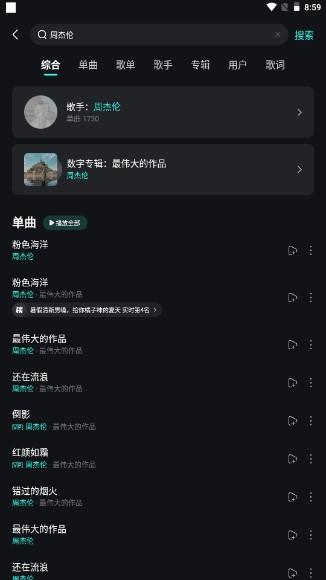 波点音乐app正版下载安装 v4.5.1 安卓手机版 v4.5.1 安卓手机版