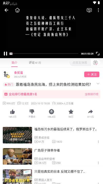 b站哔哩哔哩港港澳台版app v3.18.0 安卓最新版 v3.18.0 安卓最新版