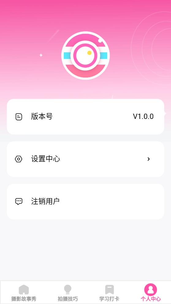 千颜秀摄影教学 v1.0.0 安卓版 v1.0.0 安卓版