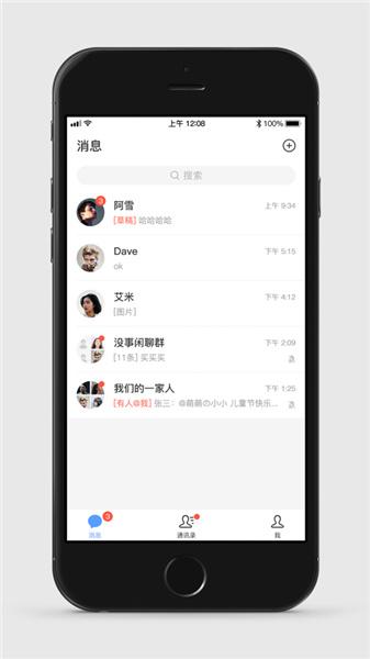 甬聊最新版