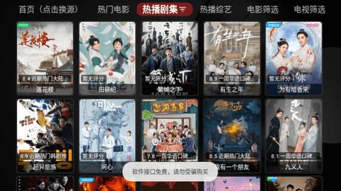 金多宝影视tv盒子