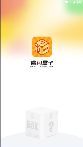 魔闪盒子全功能版 v5.1.7 安卓版 v5.1.7 安卓版