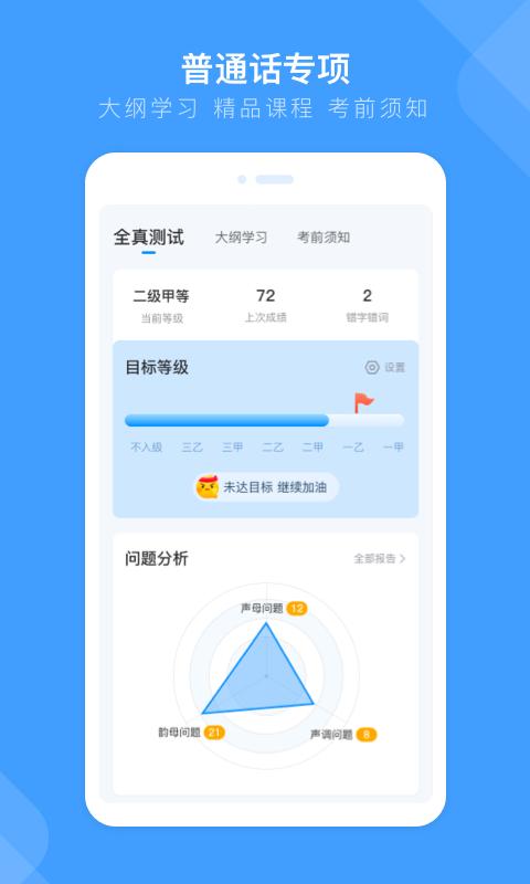 畅言国通app下载安装最新版 v6.0.1070 官方安卓版
