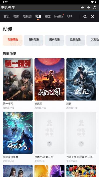 电影先生app免费追剧软件全免费无广告安全 v6.7.2 安卓版 v6.7.2 安卓版
