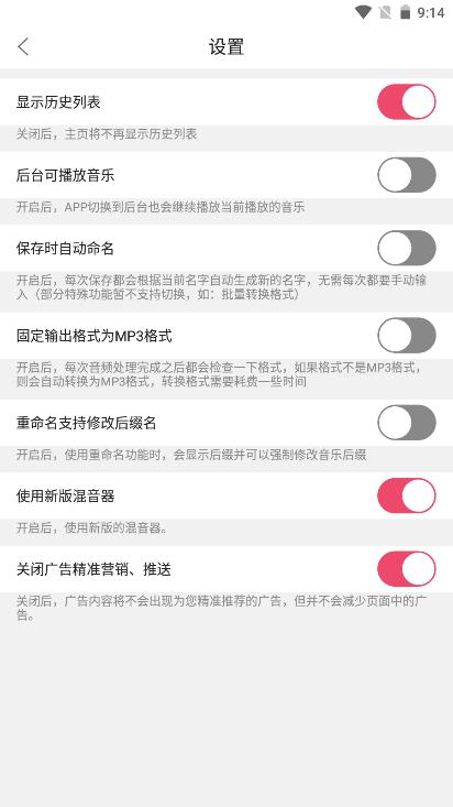音乐剪辑大师专业版 v6.6.6 去广告版 v6.6.6 去广告版