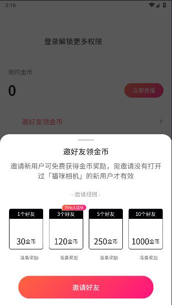 猫咪相机下载安卓版 v1.0.2 官方版 v1.0.2 官方版