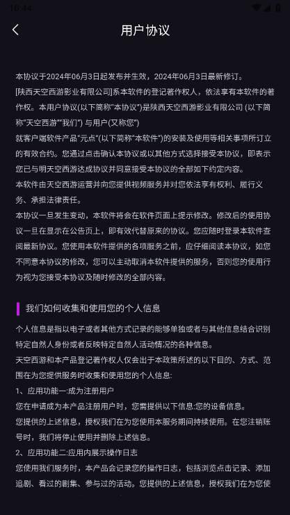 元点短剧平台官方版 v1.8.4 安卓正版