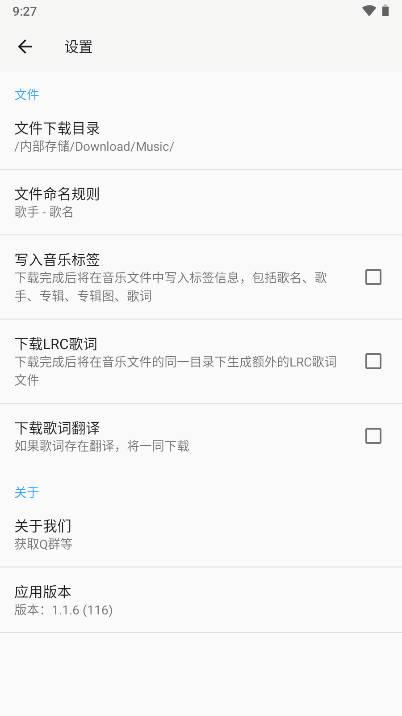 听心音乐app免费版 v1.1.6 安卓手机版 v1.1.6 安卓手机版