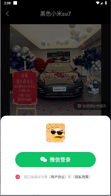 装Biu达人短视频创作平台 v1.0.0 安卓版 v1.0.0 安卓版