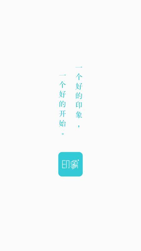 印象证件照  v5.4.3
