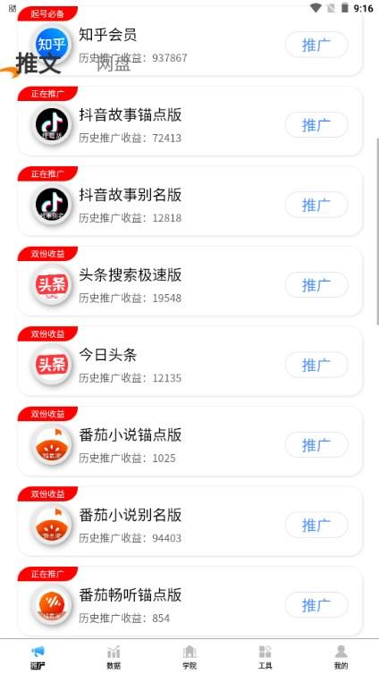 青风助手推文app下载(青风云创) v1.0.49 最新版