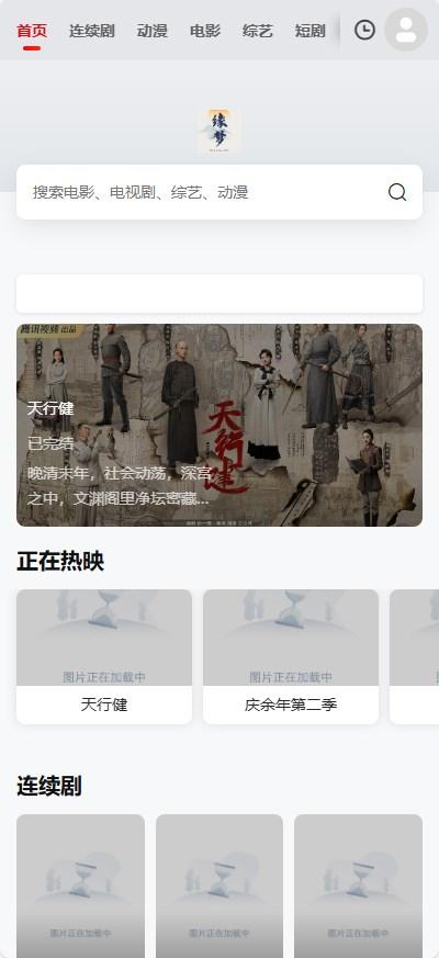 缘梦影视app安卓手机版 v3.1.31 最新版 v3.1.31 最新版