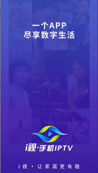 i视官方下载手机版 v3.6.3 安卓客户端 v3.6.3 安卓客户端
