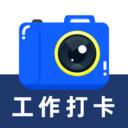 每天拍照水印相机 