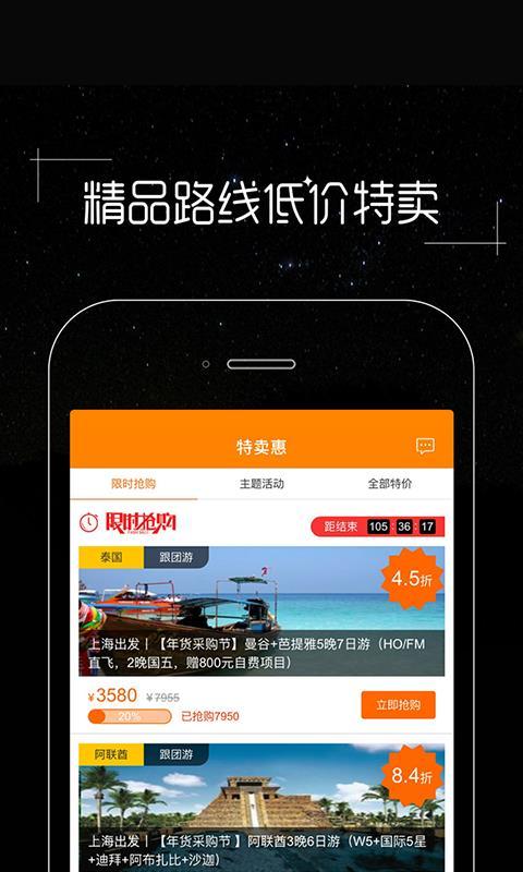 皮皮旅游  v3.4.2
