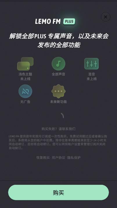 lemo fm白噪音软件 v1.2 安卓手机版 v1.2 安卓手机版