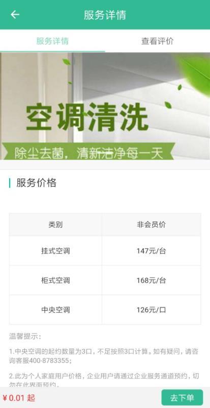 美家美邦  v6.5.4