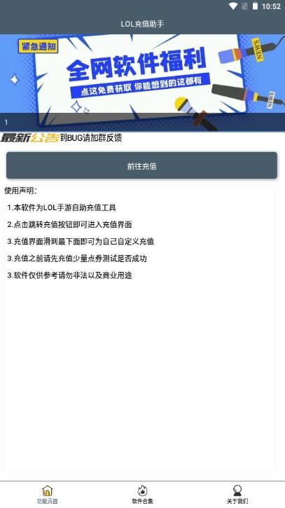 手游LOL充值助手自定义充值 v2.0 安卓版 v2.0 安卓版